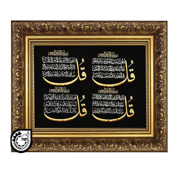 چهار قل کد 30